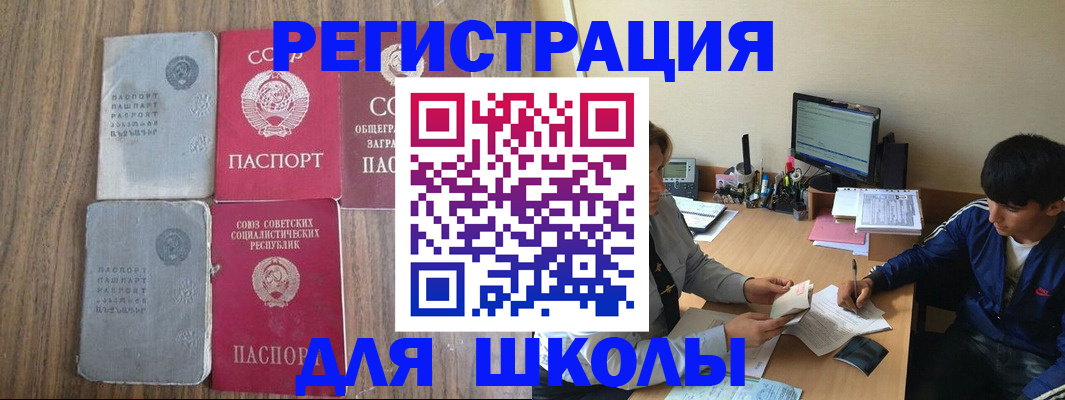 прописка для кредита в Яхроме