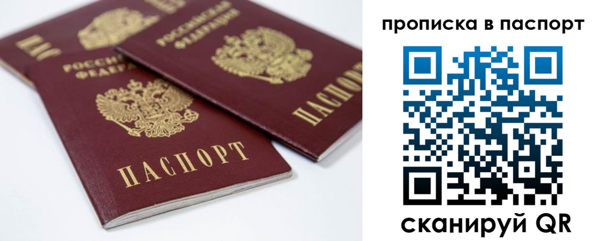 временная регистрация надежно в Яхроме