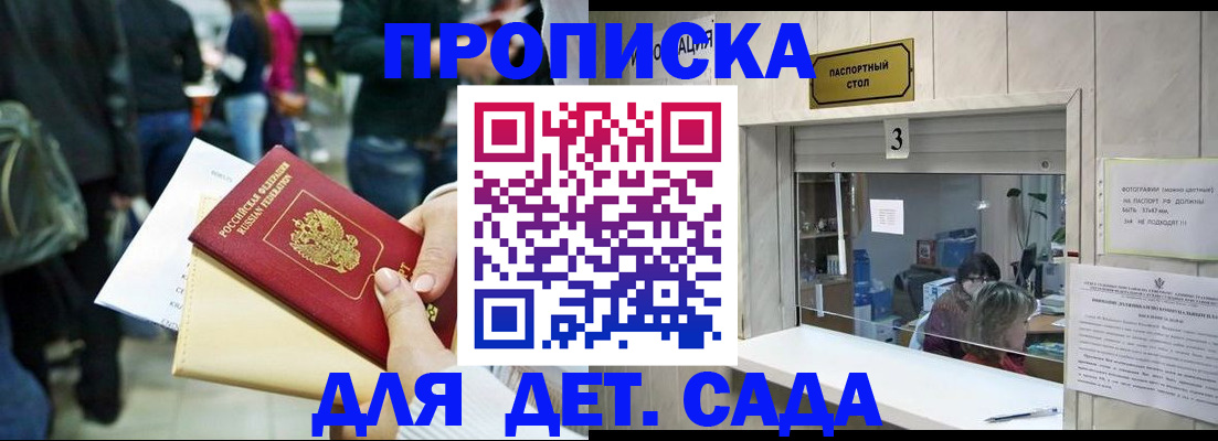 регистрация в Яхроме