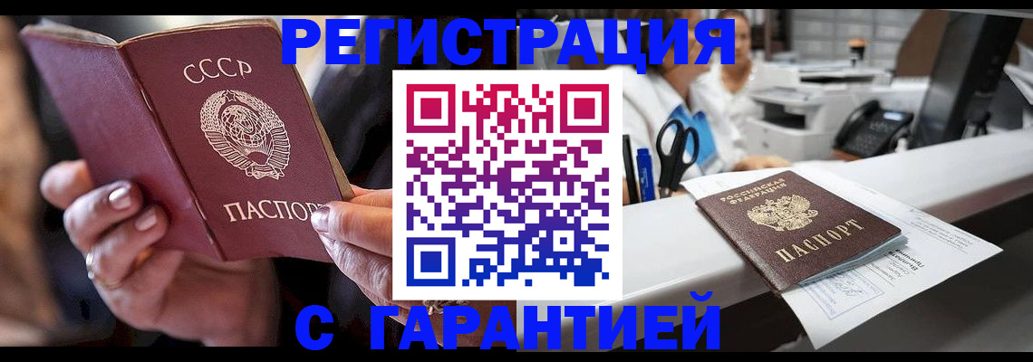 прописка законно в Яхроме