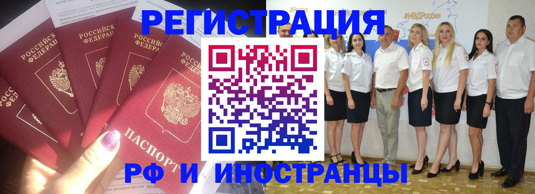 прописка паспорт в Яхроме