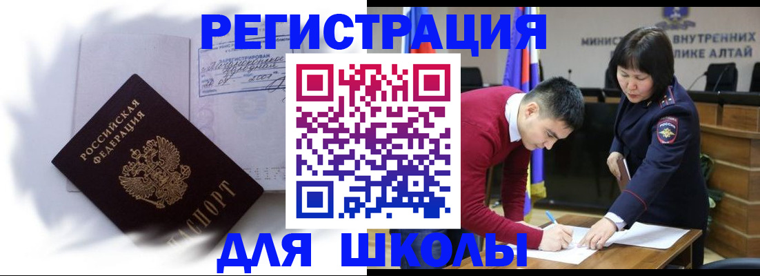 временная регистрация адрес в Яхроме