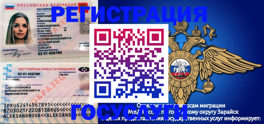 прописка в квартире в Яхроме